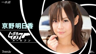 Shaburu 007 ~ Secret Royale ~