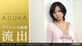 Off ngayon! Pribadong SEX ng ASUKA