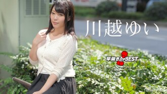 Early Extraction Yui Kawagoe BEST 川越由衣