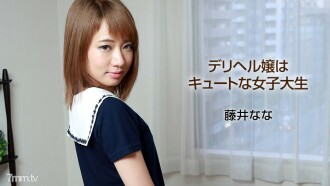 Miss Deriheru is a cute female college student