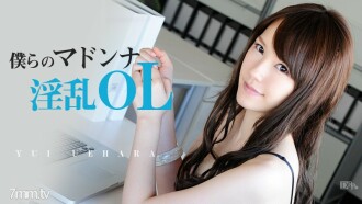 Ang aming Madonna Nasty Office Lady Uehara Yui