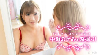 Deep digging Nozomi Nakase, a beautiful pie bread Lorikawa! Nozomi Nakase