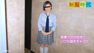 040919-01 制服时代~从JK开始就是穿线猫~