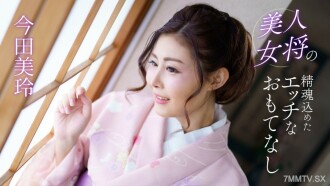 Stubborn hospitality, with a beautiful Bōtō spirit inside