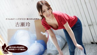 Playful no bra wife in the neighborhood who puts out garbage in the morning Rei Furuse