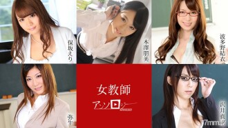 Anthology ng Babaeng Guro na si Eri Hosaka Tomomi Motozawa Yui Hatano Yayoi Maho Sawai