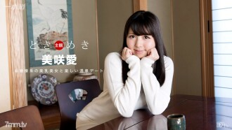 Tokimeki ~ A hot spring date with you longing ~