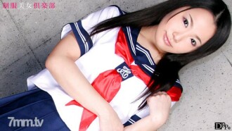 Uniform Beauty Club Vol.13 Ai Mizushima