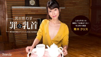 Puting Berdosa Yang Merayu Pria Chris Aoki