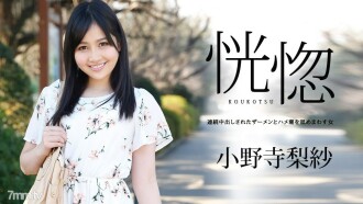 Ecstatic ~ A woman who licks semen and squirrel tide that was continuously vaginal cum shot ~ Risa Onodera