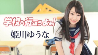 Let's go to school ~ Yuuna Himekawa