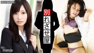 Love Agent Farewell Shop 2 Riko Tanabe