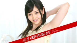 Risa Onodera Bulanan
