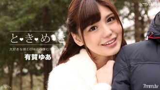 Tokimeki ~ I've always wanted to meet ~