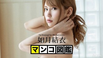 042820-001 貓圖畫書 Yui Kisaragi Yui Kisaragi