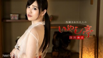 Precise Adult Rehabilitation Museum - Massive Massage and Screaming Cream Pie - Mai Shirakawa