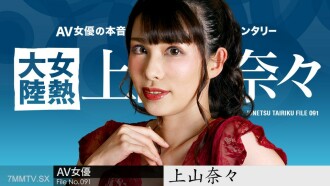 Woman Hot Continent File.091 Nana Kamiyama