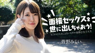 เยี่ยมชมความคืบหน้าของ Sugamo! ~นักศึกษาสาวไฮเปอร์เซ็กซ์แบบไม่ถูกเซ็นเซอร์~ มิไร มินาโนะ