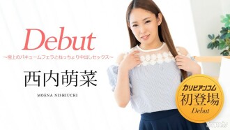 Debut Vol.76 ~최고의 진공 구강과 뻣뻣한 질 내 사정 섹스~