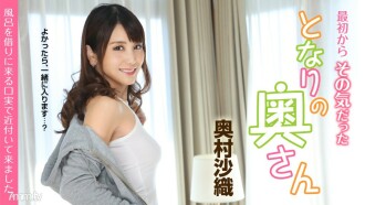 My neighbor's wife who was willing to do that from the beginning ~ I approached with an excuse to come to borrow a bath ~ Saori Okumura