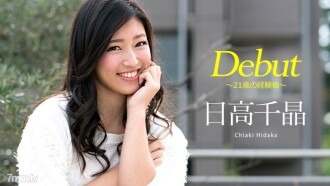 Debut Vol.47 ~ 21-year-old experience value ~ Chiaki Hidaka
