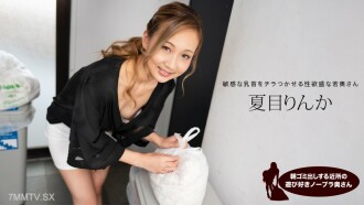 Natsume Rinka (Natsume Rinka)