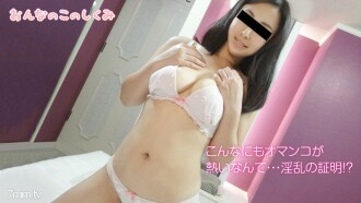 Mekanismo ng isang batang babae ~Ang unang pagsukat ng temperatura ng vaginal~