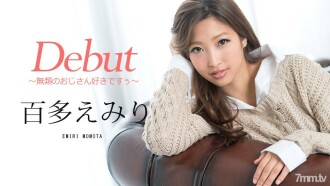 Debut Vol.48 ~I Love Unrivaled Uncles~ Emiri Momota