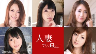 Antolohiya ng Babaeng May-asawa Ai Uehara Misuzu Tachibana Akari Niiyama Nozomi Hazuki Mirai Fujii