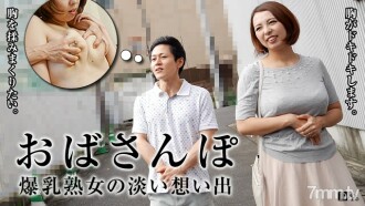 Aunt Po ~ Memories of H Cup Mature Woman ~
