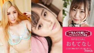 Chinguri Kembalikan Anal Messing Tanpa Blow Job Spesial 19 ~Wanita Yang Tahu Segalanya Tentang G Spot Pria~