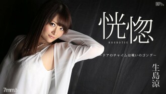 Ecstasy ~ The door chime is a battle gong ~ Ryo Ikushima