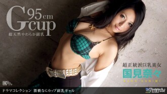 Obscene G cup nipple gal
