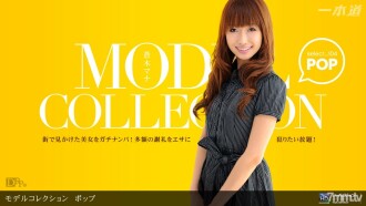 Piliin ang Koleksyon ng Modelo...104 Pop