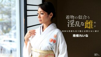 Pangit na Babae na Maganda Sa Kimono Reina Nanjo