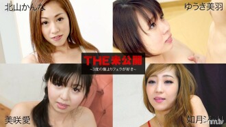 THE Unreleased ~ I like blowjob more than 3 times of rice ~ Kanna Kitayama Yuuki Miu Misaki Ai Kisaragi Juli