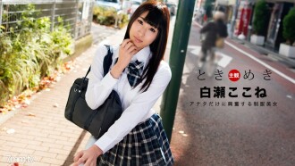 Tokimeki ~ My uniform beauty ~