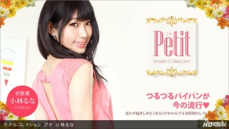 Model Collection Petit Kobayashi Luna