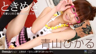Tokimeki 12 ~ Don't throw it away because I hear what you say ~