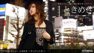 Tokimeki 13 ~ Very good. ~