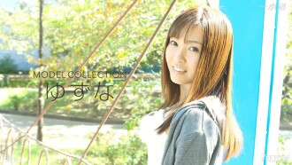 Model Collection Yuzuna Oshima