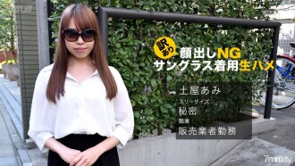 In translation NG! Raw Saddle wearing sunglasses! Ami Tsuchiya