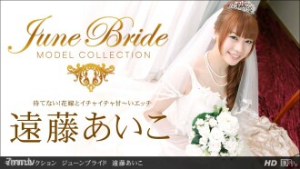 Model Collection June Bride Aiko Endo