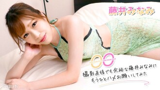 Sekali Lagi, Sekali Lagi Brengsek ~Aku Mencoba Meminta Minami Fujii Untuk Meniduriku Lagi~ Minami Fujii