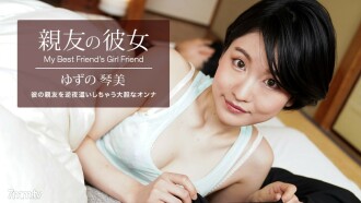 Pacar Sahabatku Yuzu Kotomi