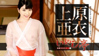 Sophisticated adult healing pavilion ~ Please heal your body, mind and cock ~ Ai Uehara