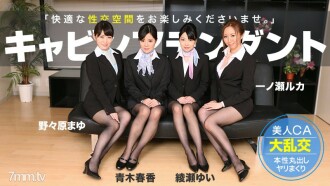 Pesta Pesta CA ~Ruang Hubungan yang Nyaman~ Ruka Ichinose Mayu Nonohara Yui Ayase Haruka Aoki