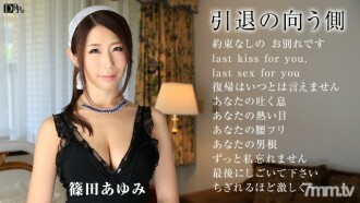 Selamat tinggal... Aku akan kembali menjadi bibi normal 120 menit