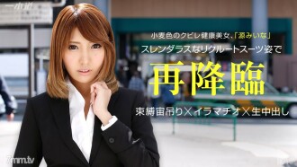 Miina's too obscene desire-tied up, held in her mouth and thrusted in-
