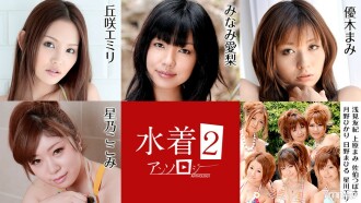 Anthology ng Swimsuit 2 Emiri Okazaki Kokomi Hoshino Airi Minami Mami Yuki Asami Yuki Uehara Mami Saeki Tsubasa Hikari Tsukino Mahiru Hino Hoshikawa Eri